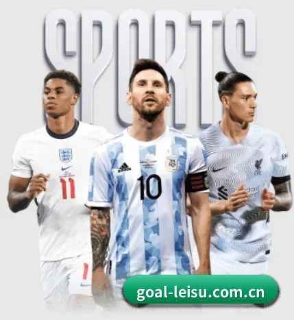 goal-leisu.com.cn围绕看球场景设计的核心服务